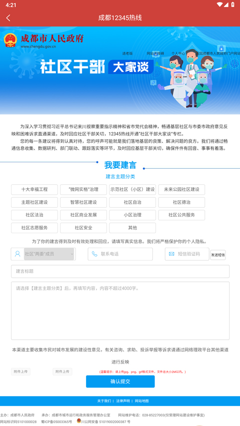 截图3